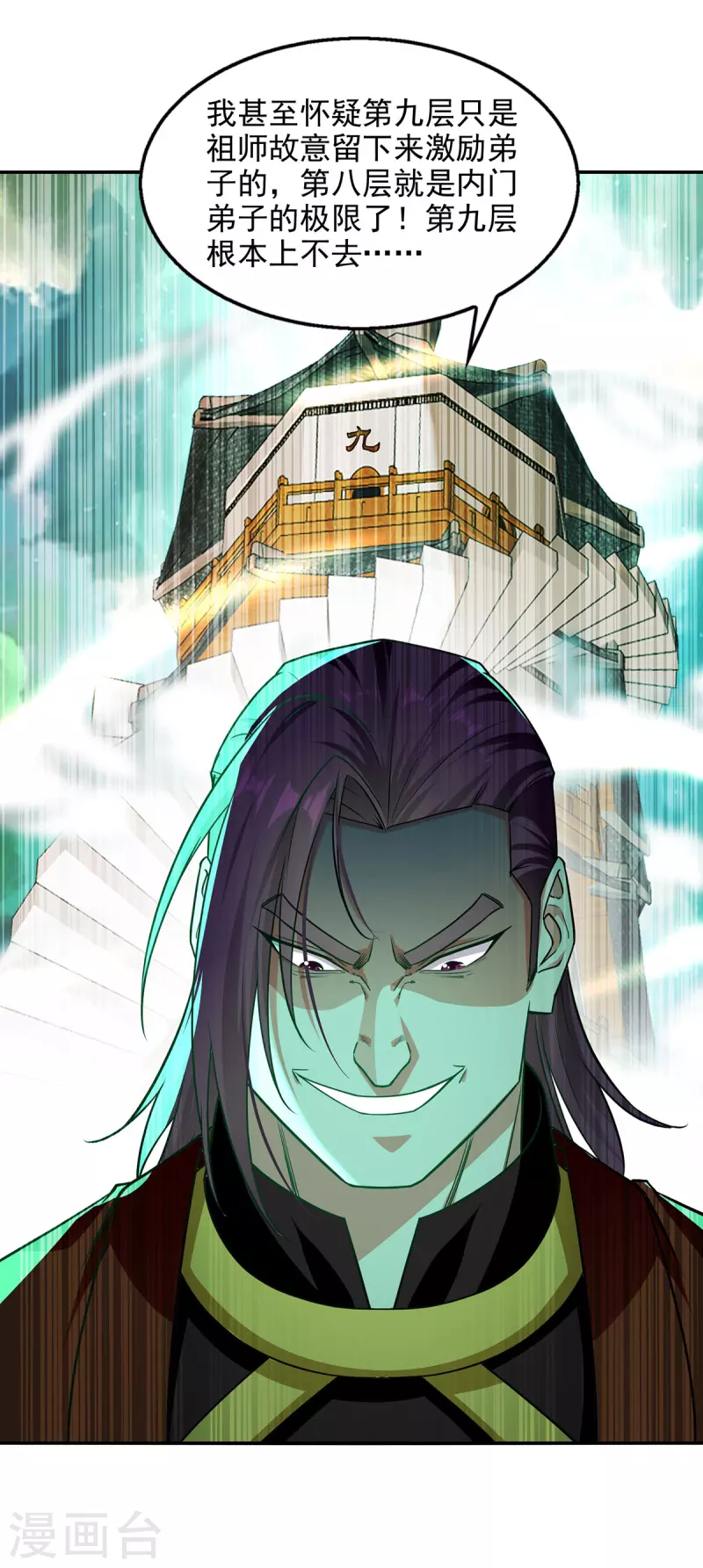 第173话 别拿你跟我比-第174话