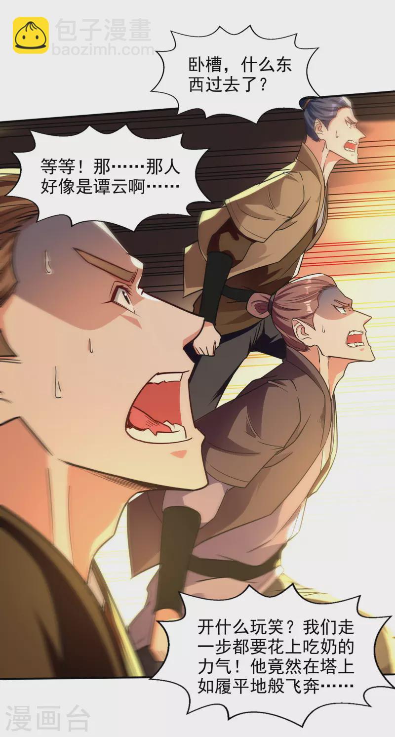 第173话 别拿你跟我比-第174话