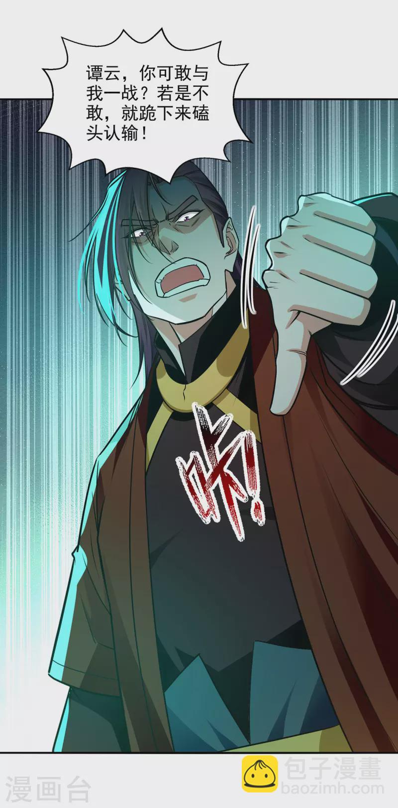 第177话 接受挑战-第178话