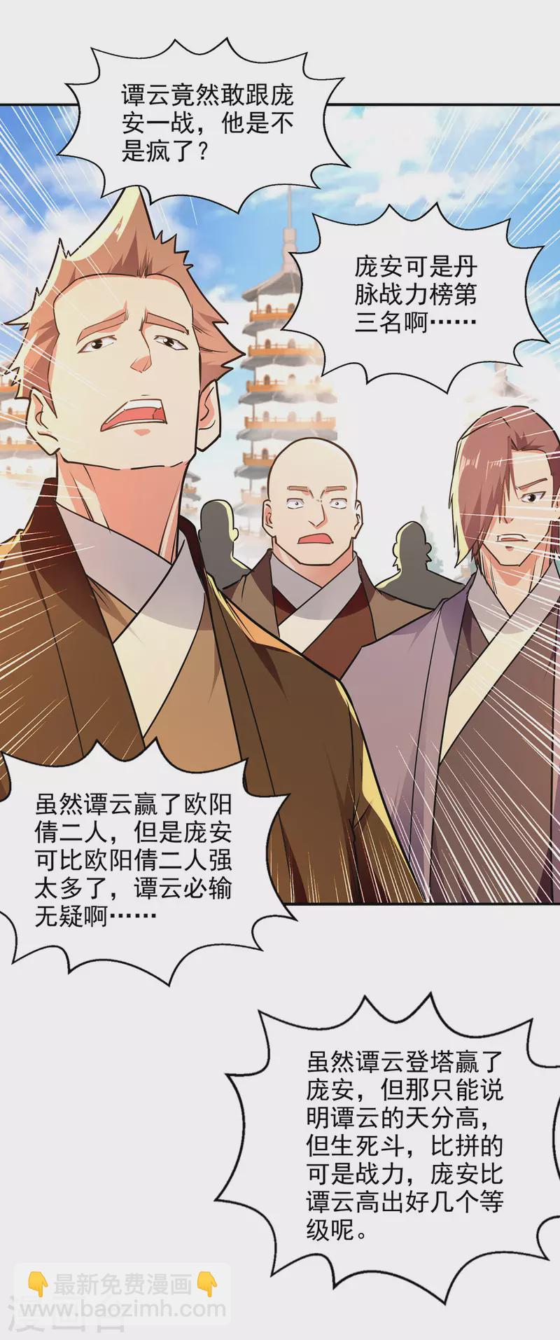 第177话 接受挑战-第178话