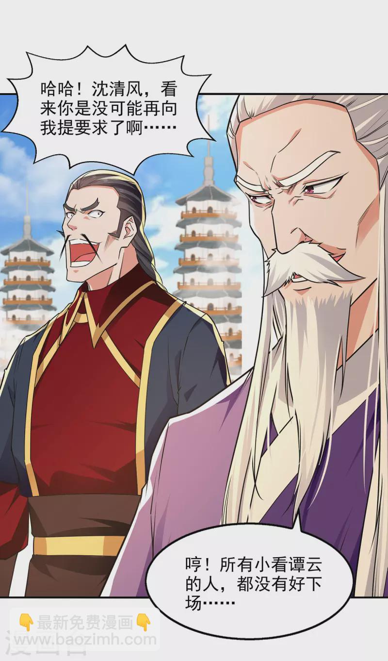 第177话 接受挑战-第178话