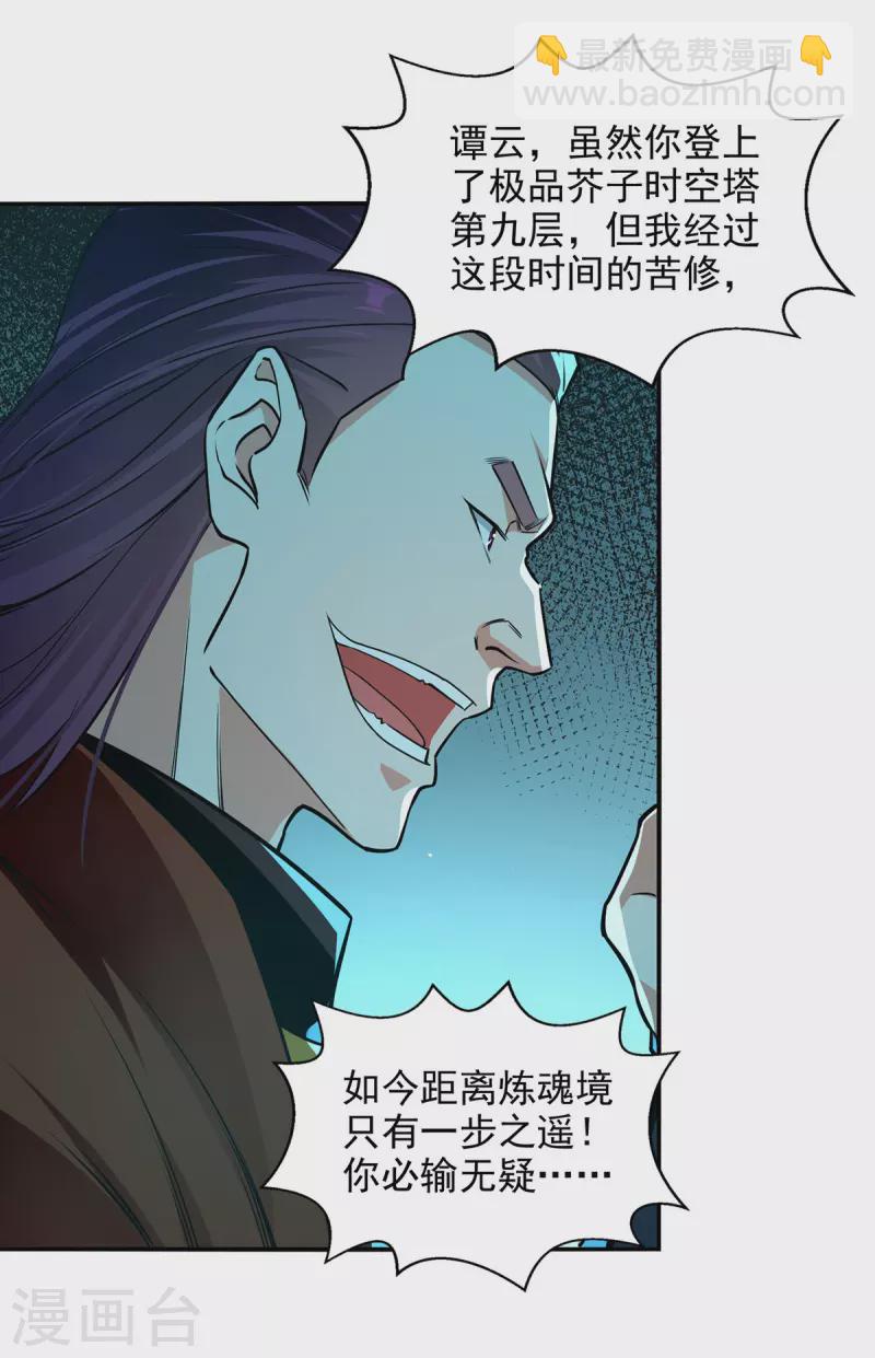 第177话 接受挑战-第178话