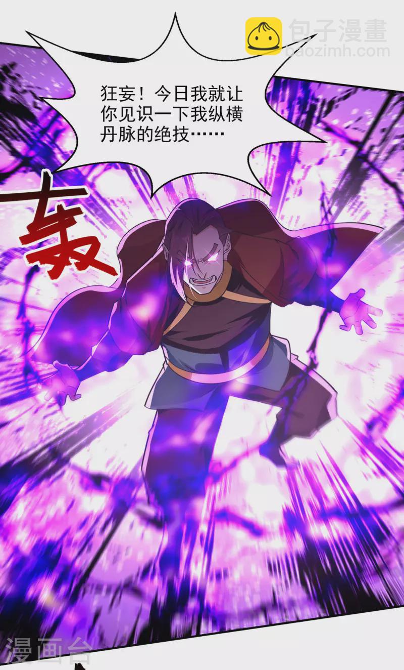 第177话 接受挑战-第178话