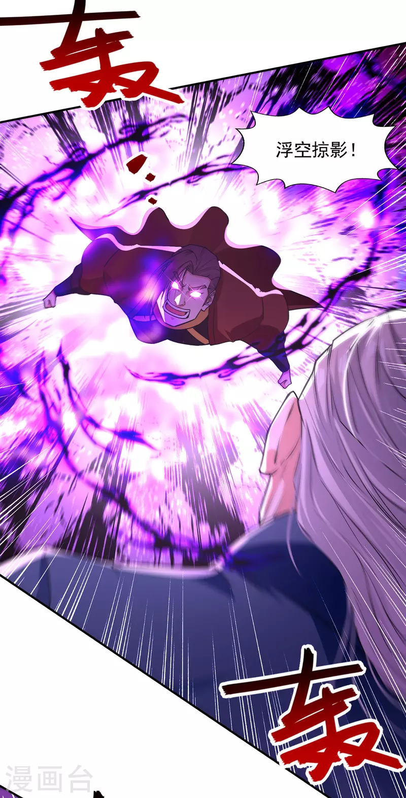 第177话 接受挑战-第178话