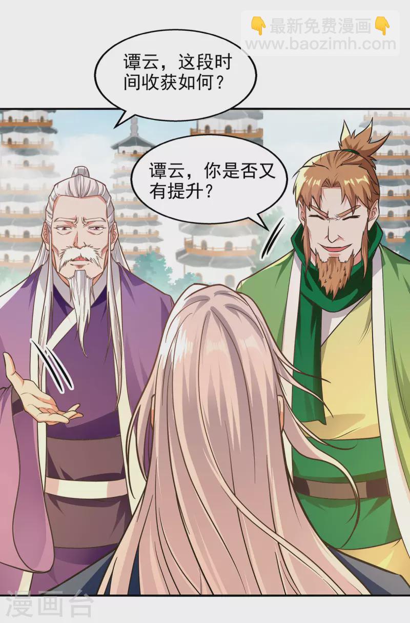 第177话 接受挑战-第178话