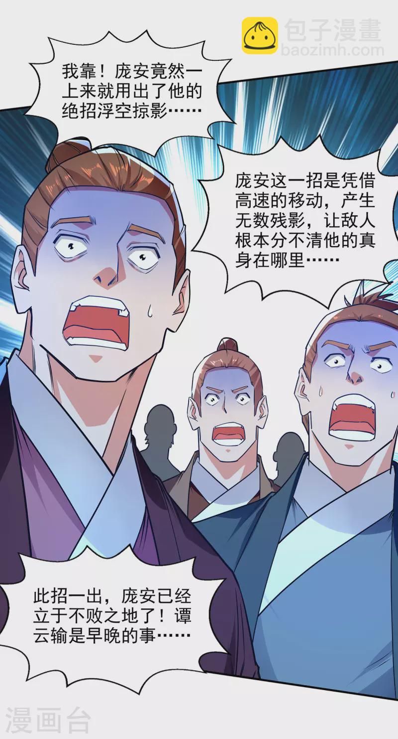 第177话 接受挑战-第178话