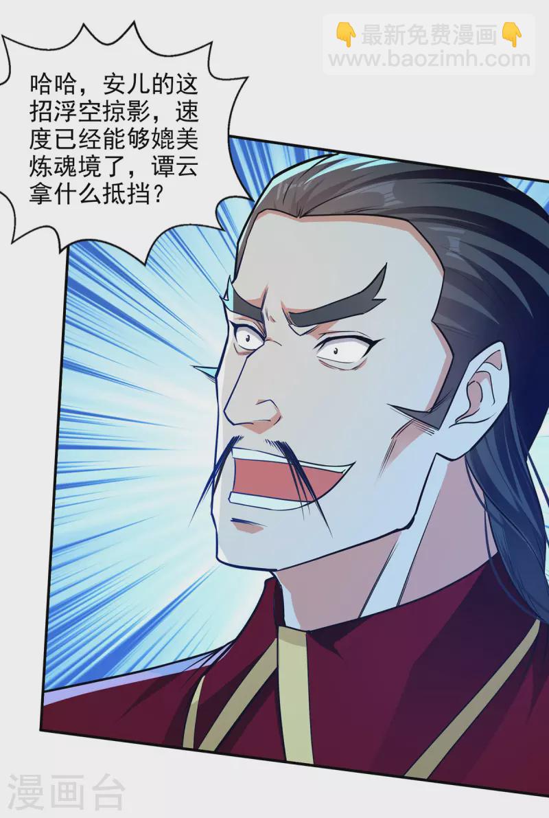 第177话 接受挑战-第178话