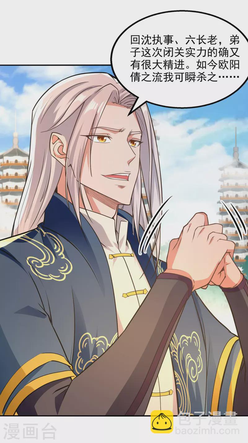 第177话 接受挑战-第178话