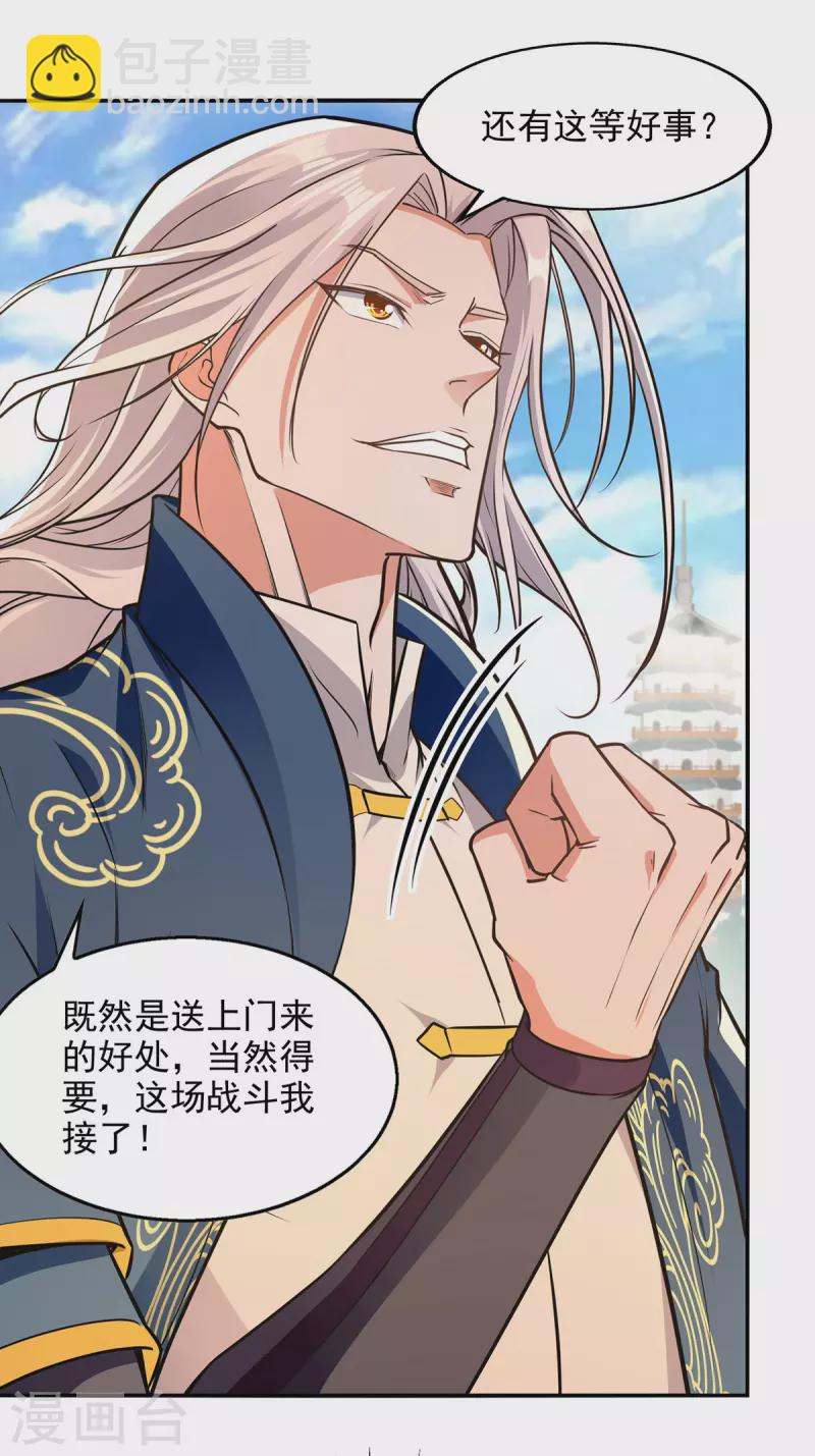 第177话 接受挑战-第178话