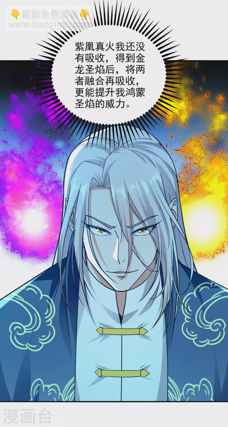 第177话 接受挑战-第178话