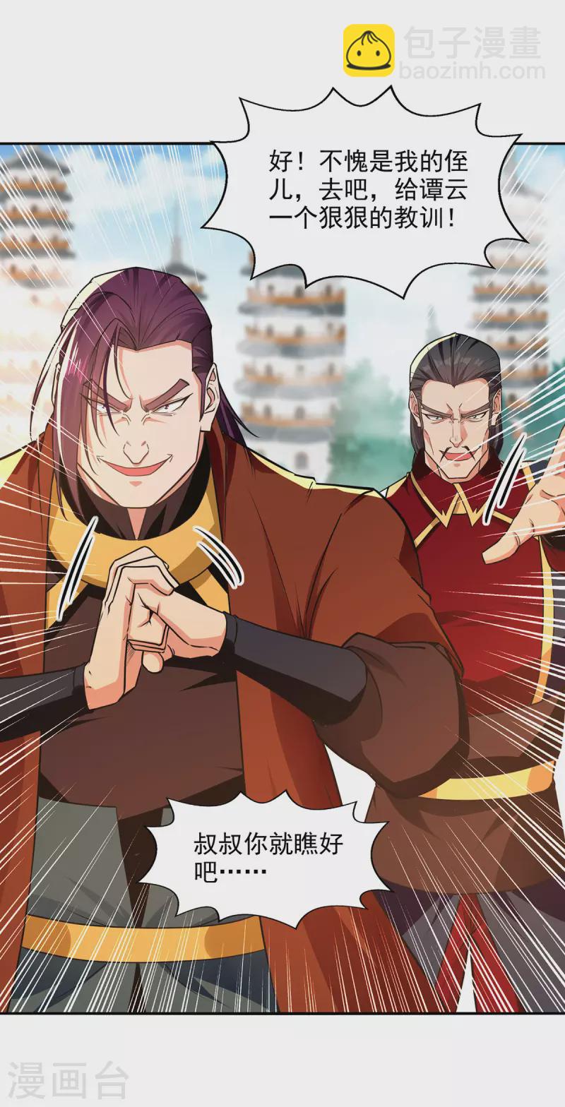 第177话 接受挑战-第178话