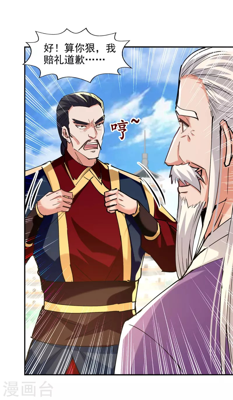 第179话 师父你真好-第180话