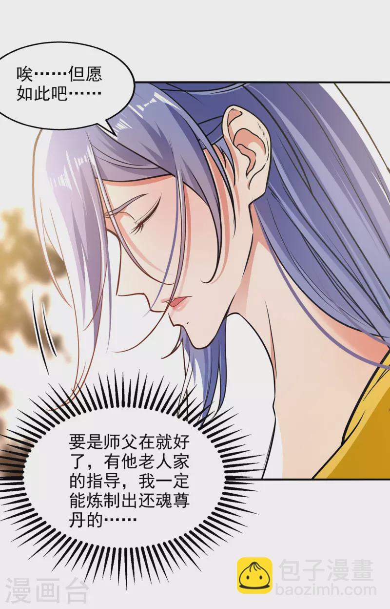第179话 师父你真好-第180话
