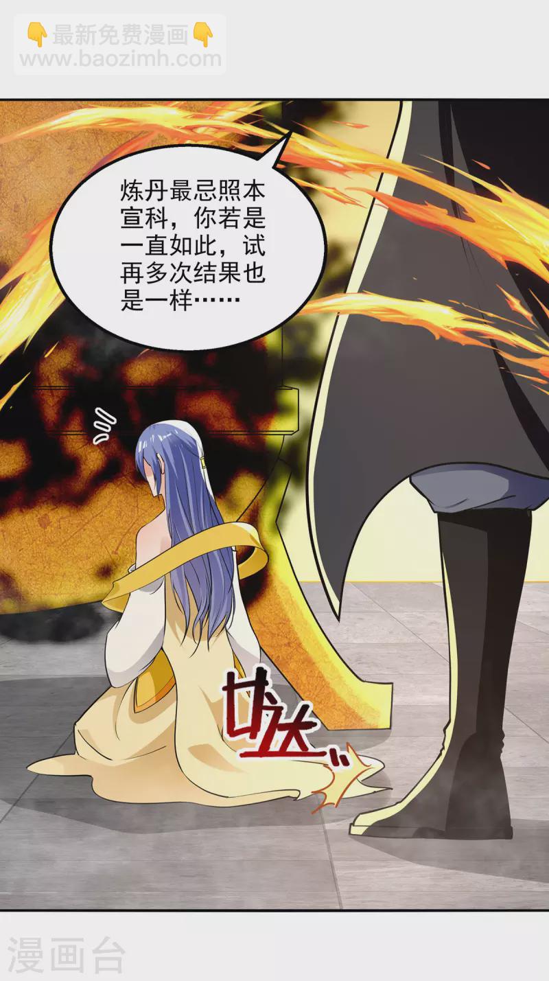 第179话 师父你真好-第180话