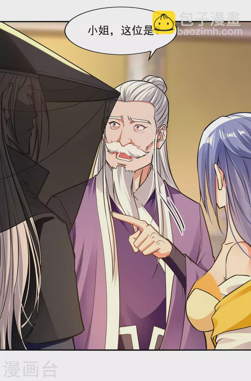 第179话 师父你真好-第180话