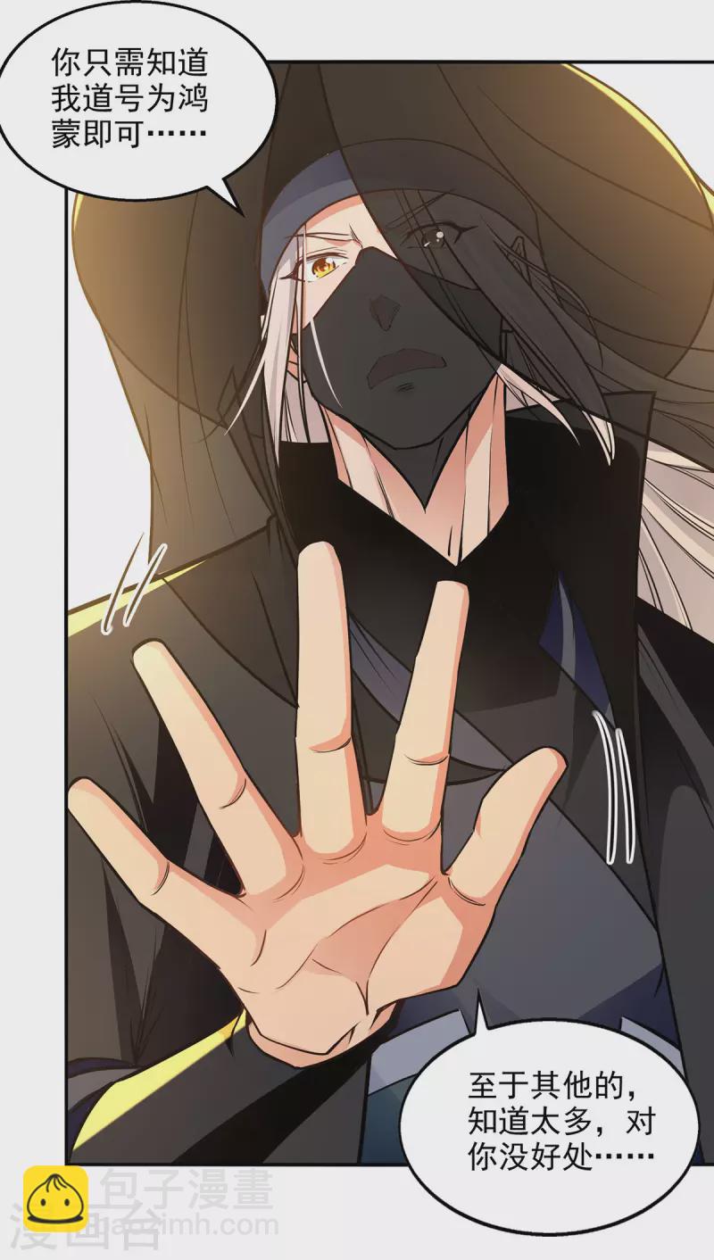 第179话 师父你真好-第180话