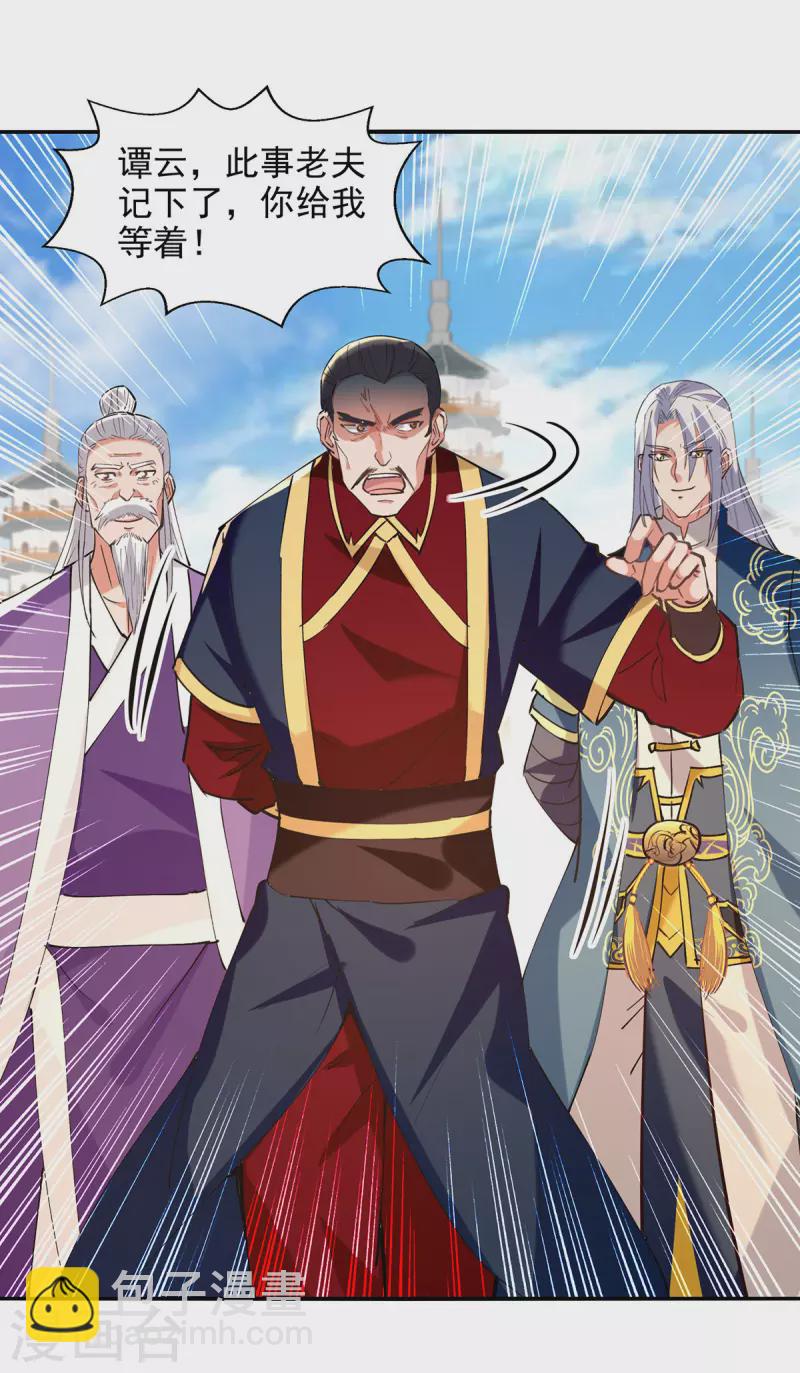 第179话 师父你真好-第180话