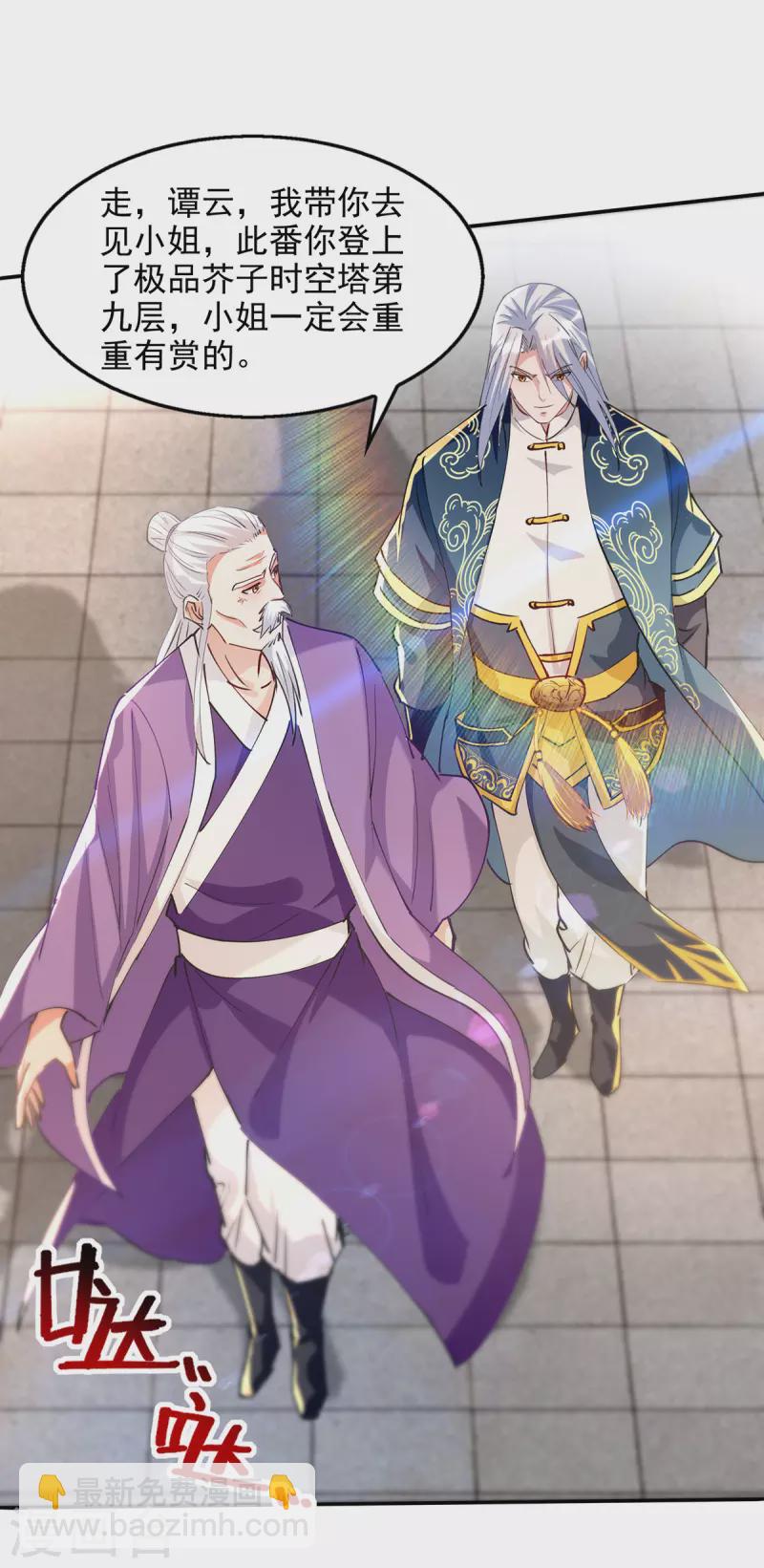 第179话 师父你真好-第180话