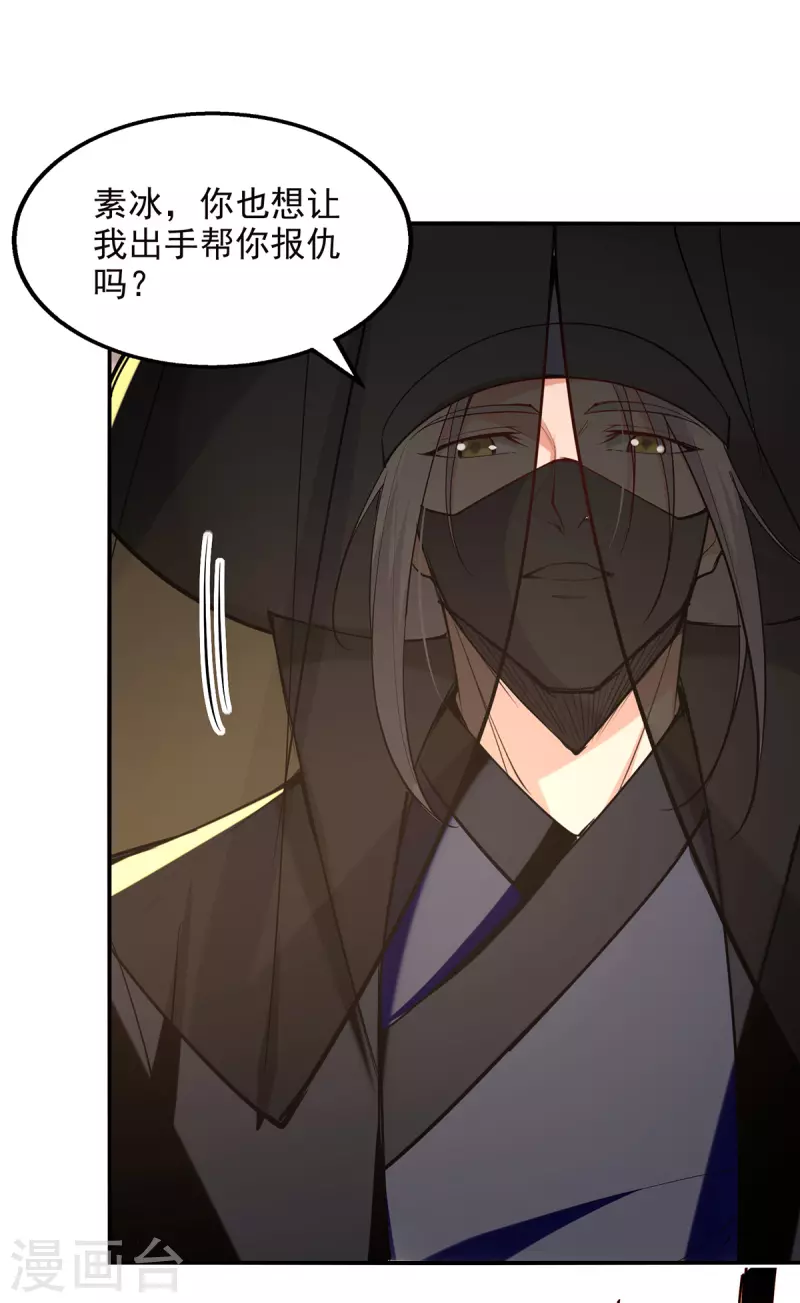 第181话 冰清神典-第182话