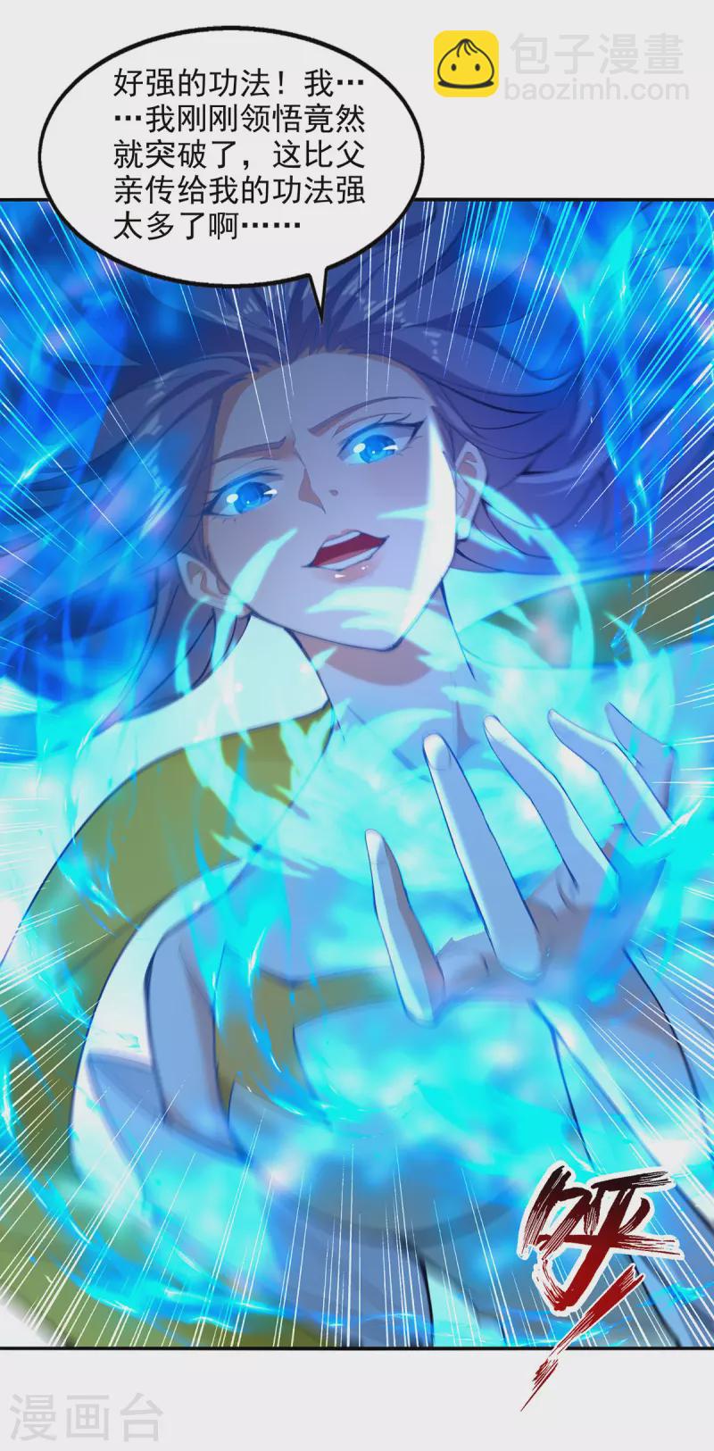 第181话 冰清神典-第182话