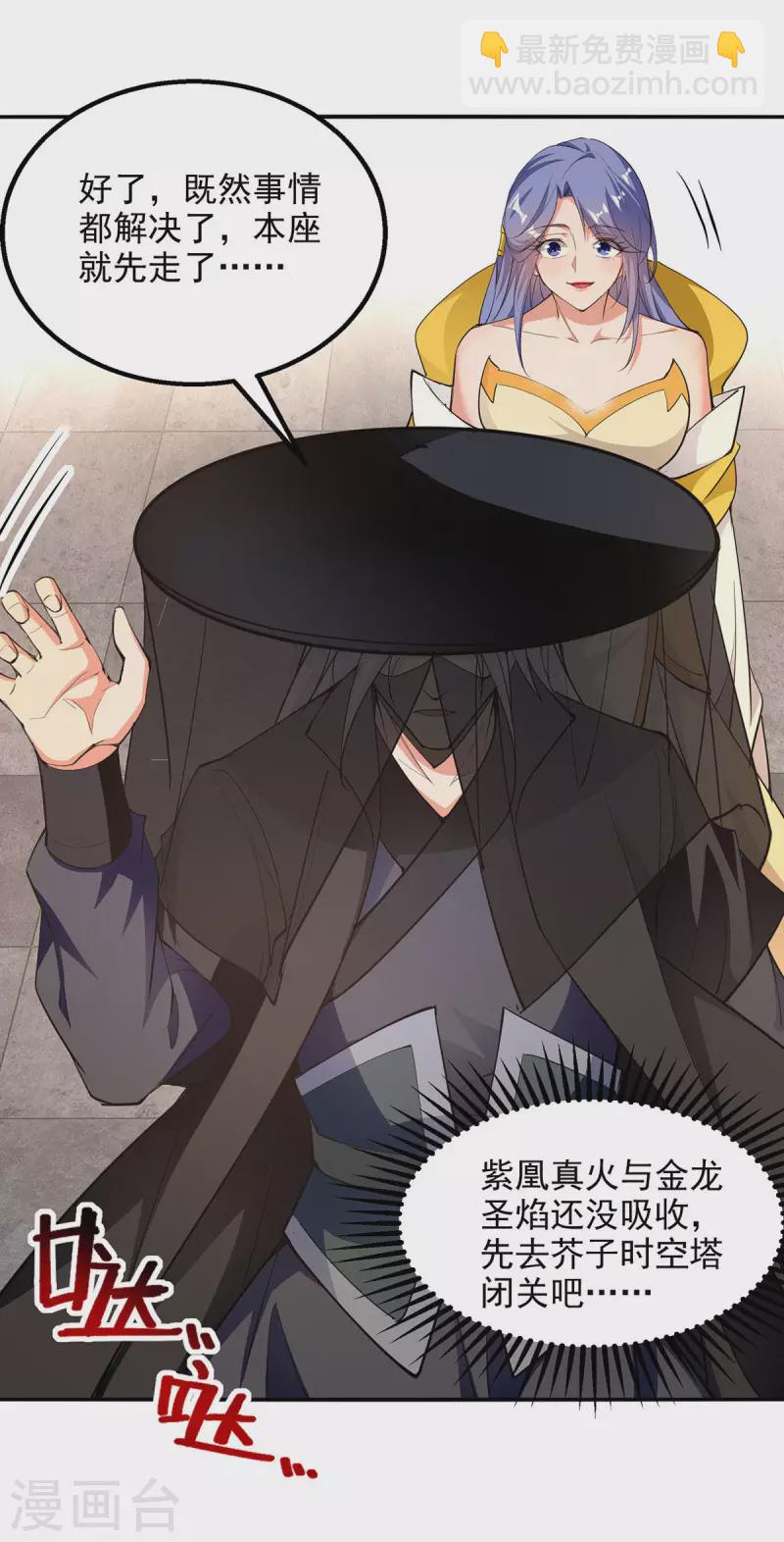 第181话 冰清神典-第182话