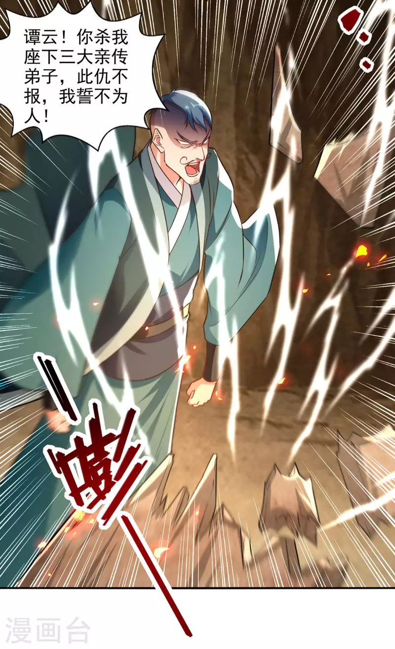 第181话 冰清神典-第182话