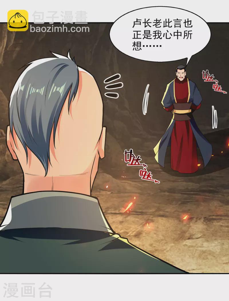 第181话 冰清神典-第182话