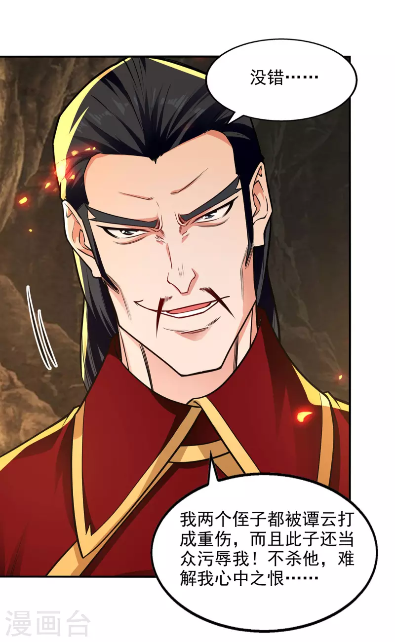 第181话 冰清神典-第182话