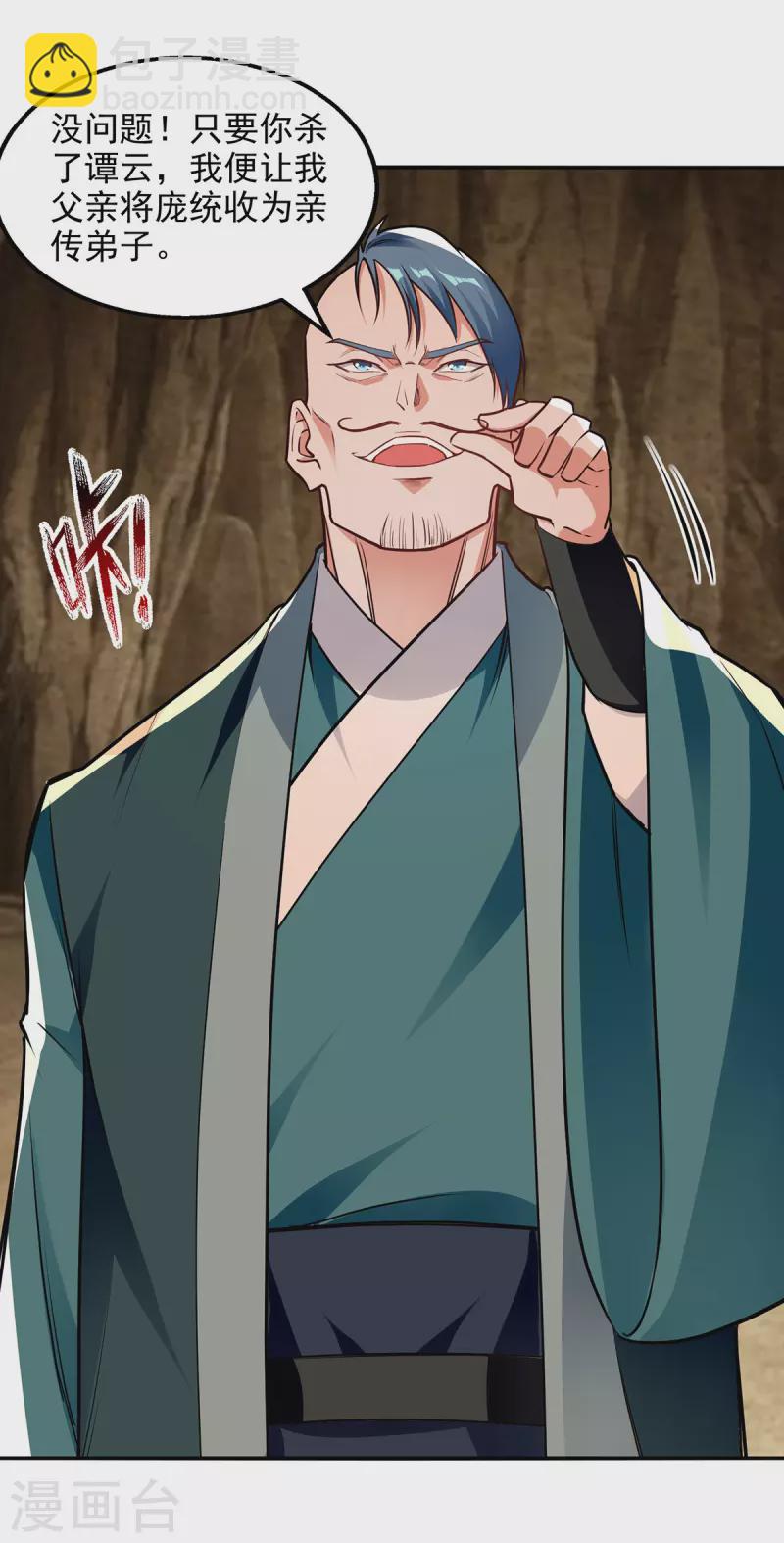 第181话 冰清神典-第182话