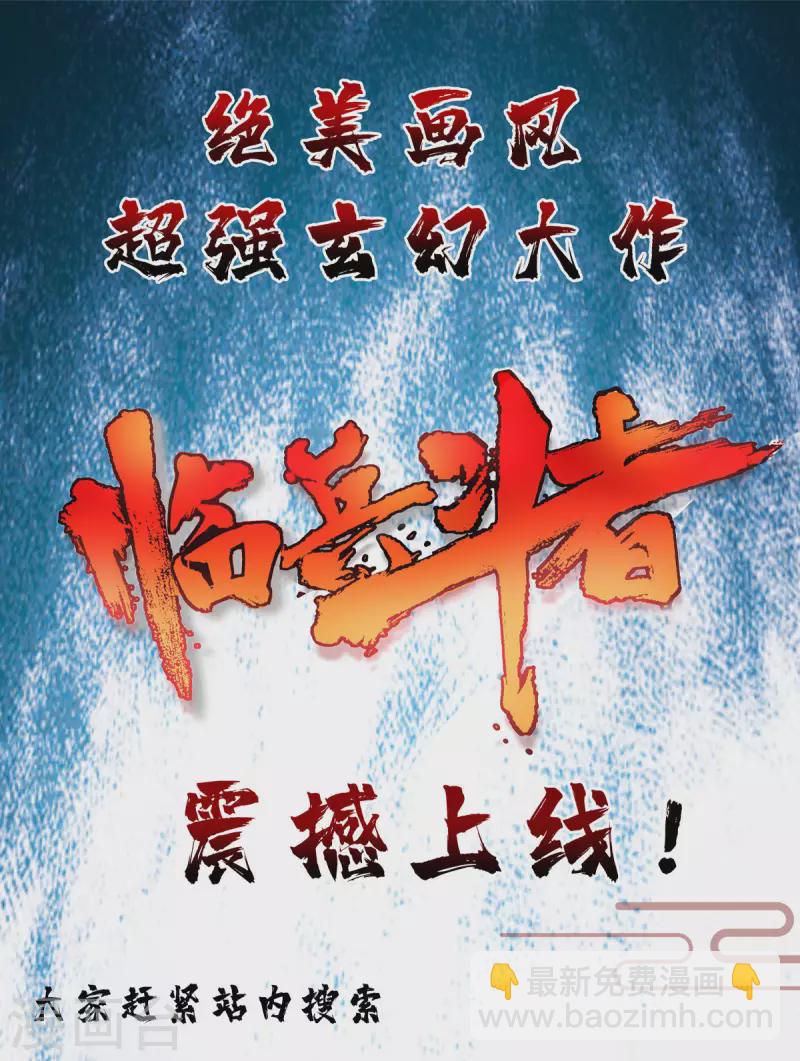 第181话 冰清神典-第182话