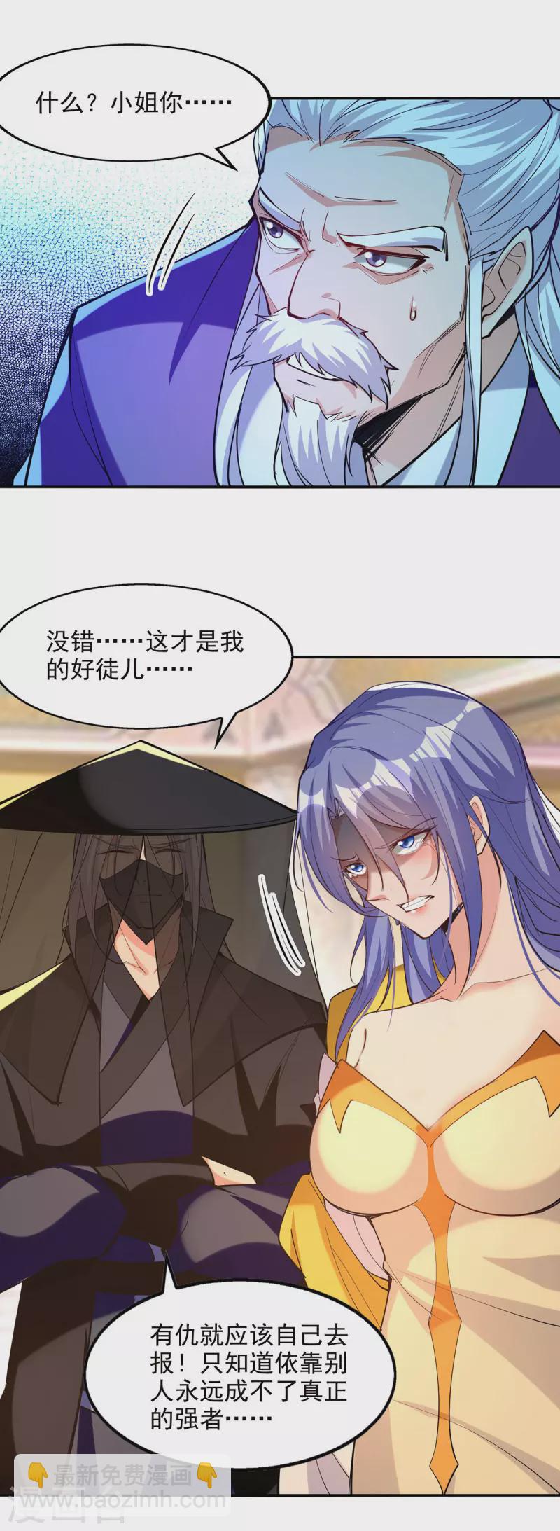 第181话 冰清神典-第182话