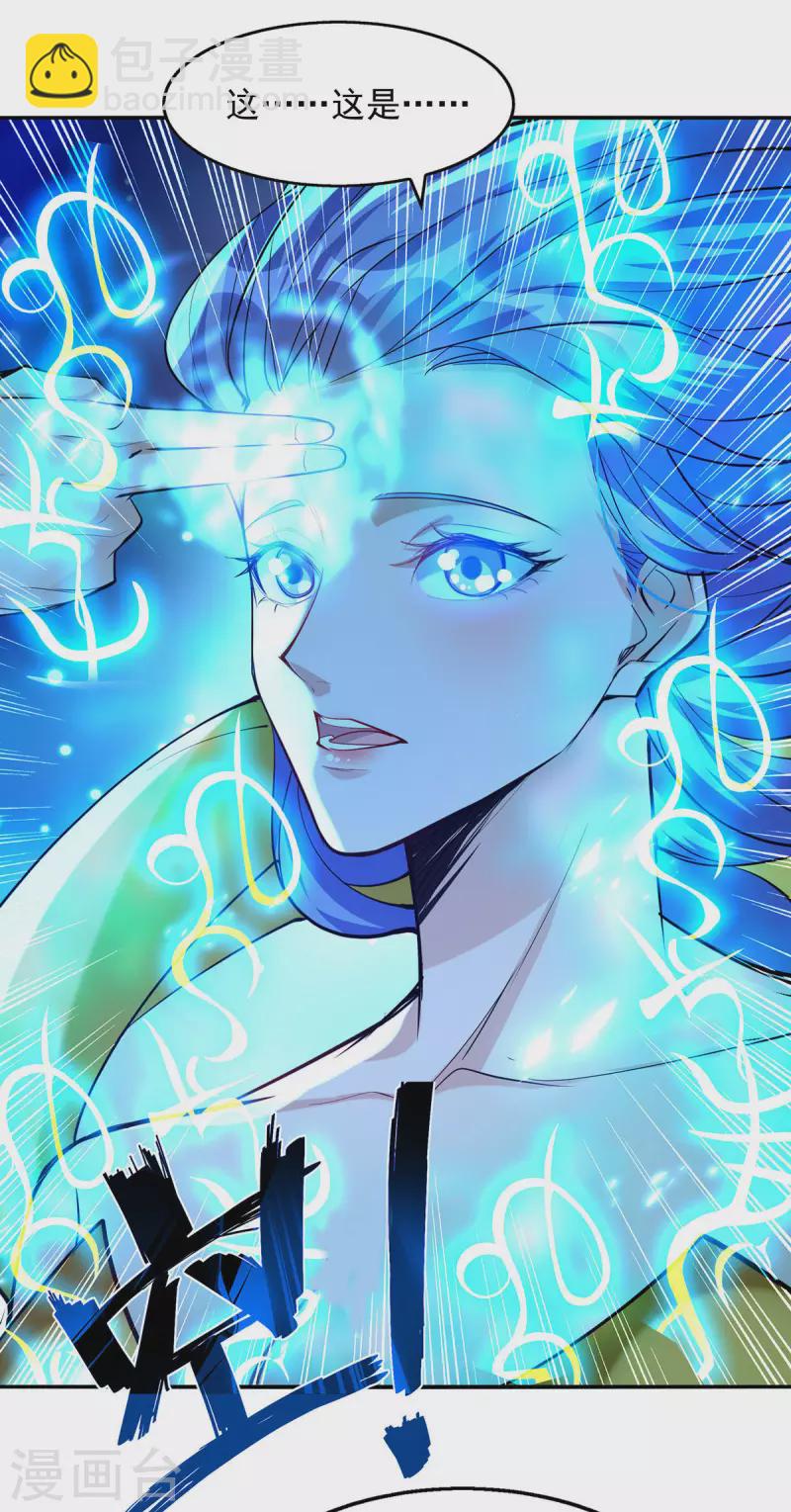 第181话 冰清神典-第182话