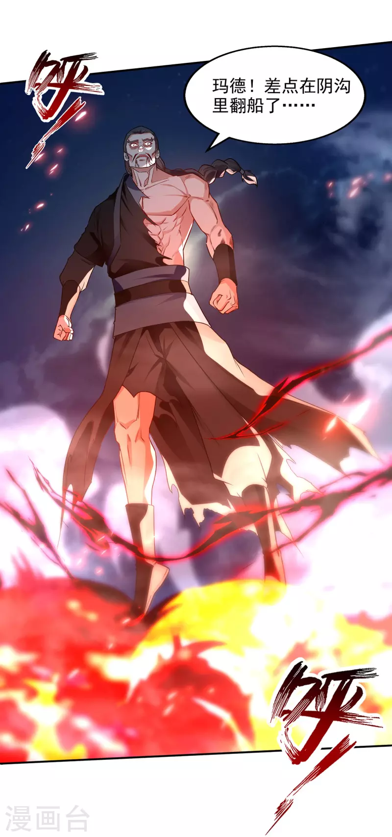 第183话 死讯传开-第184话