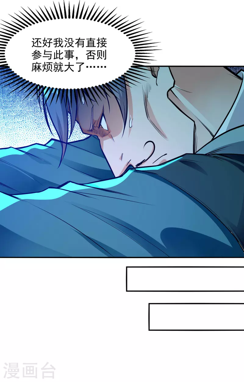 第183话 死讯传开-第184话