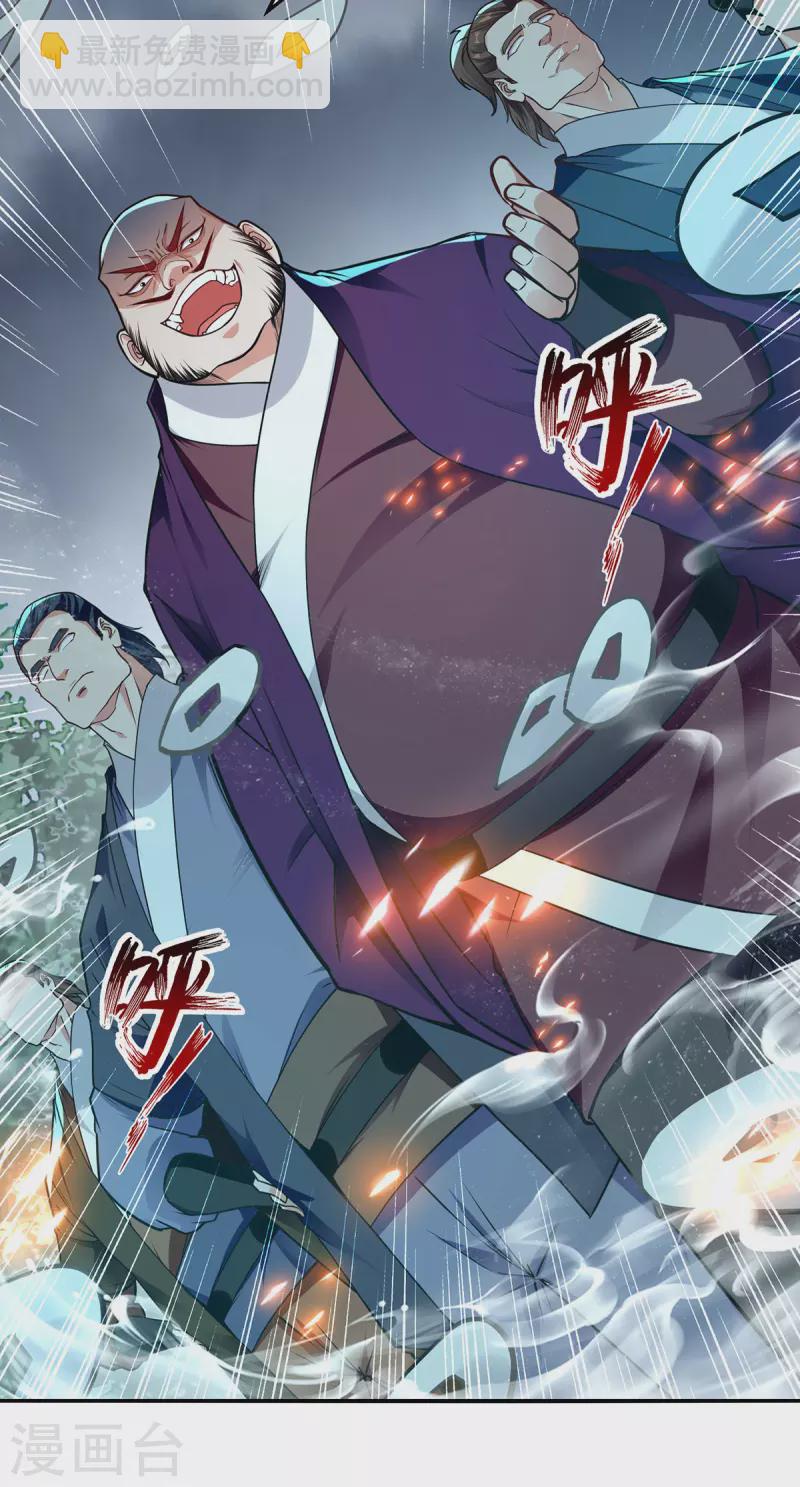 第183话 死讯传开-第184话