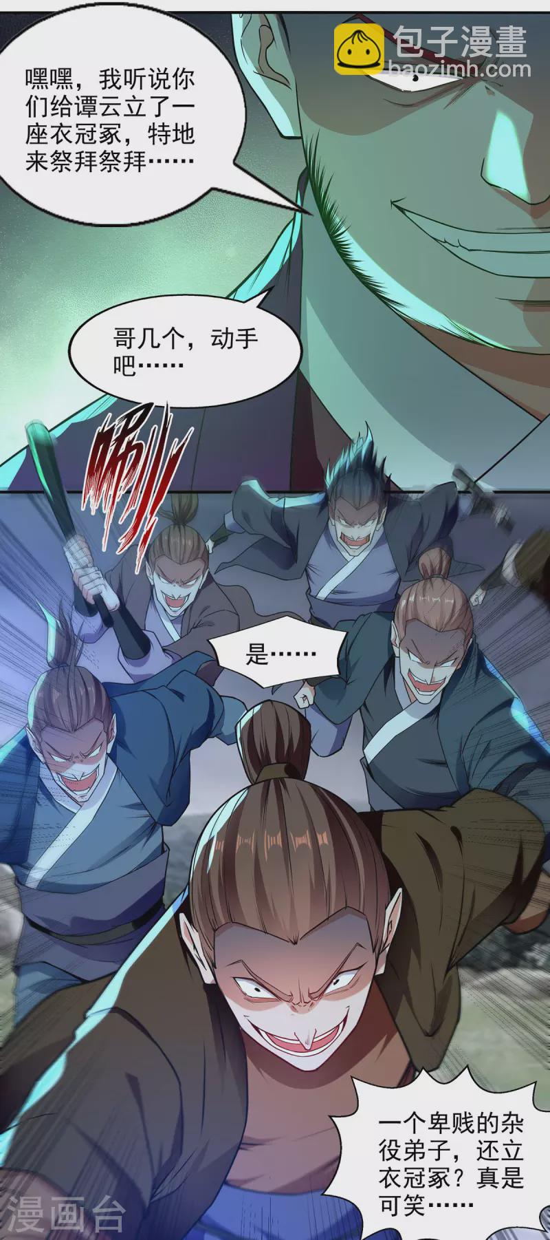 第183话 死讯传开-第184话