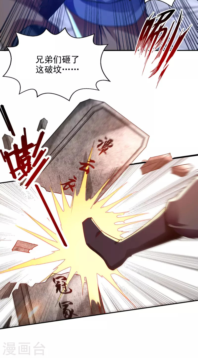 第183话 死讯传开-第184话