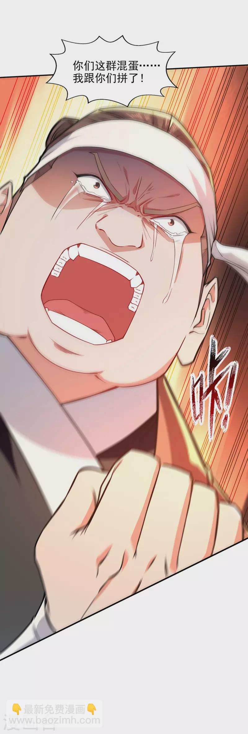 第183话 死讯传开-第184话