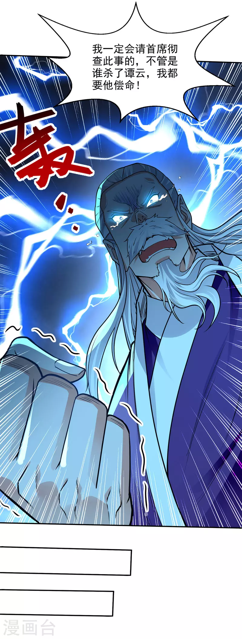 第183话 死讯传开-第184话