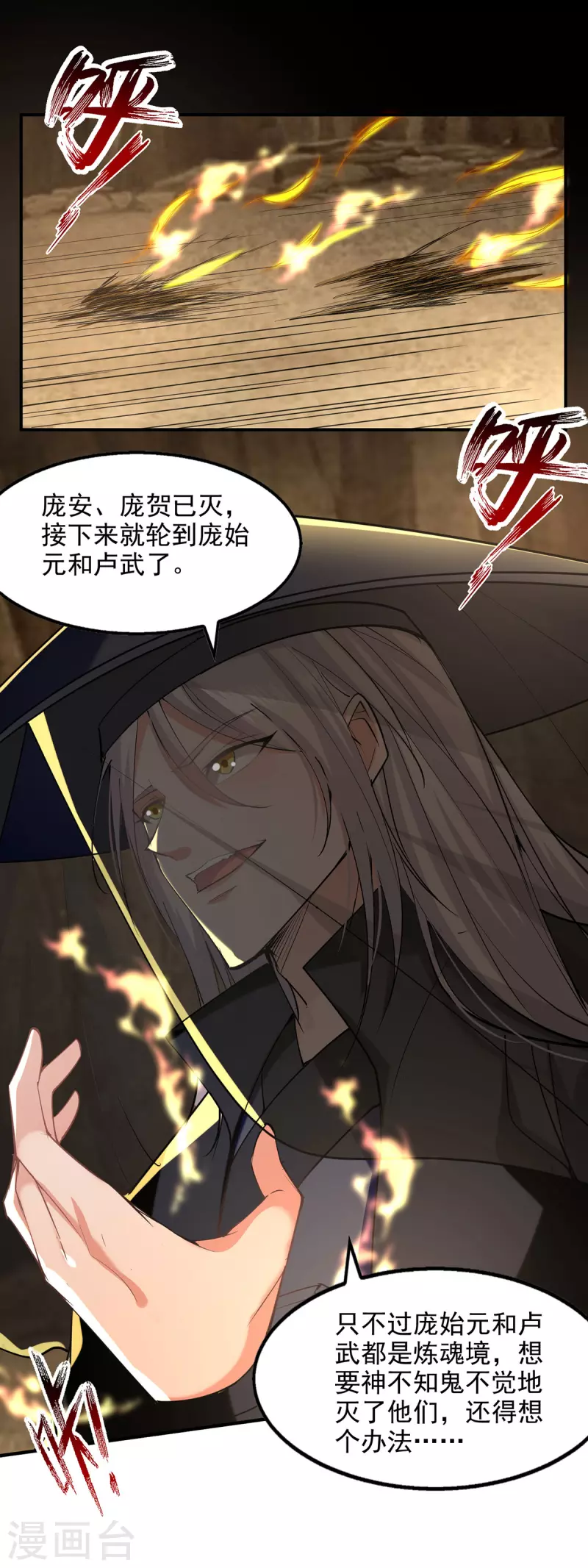 第185话 素冰有难-第186话