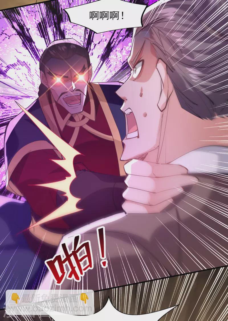 第185话 素冰有难-第186话