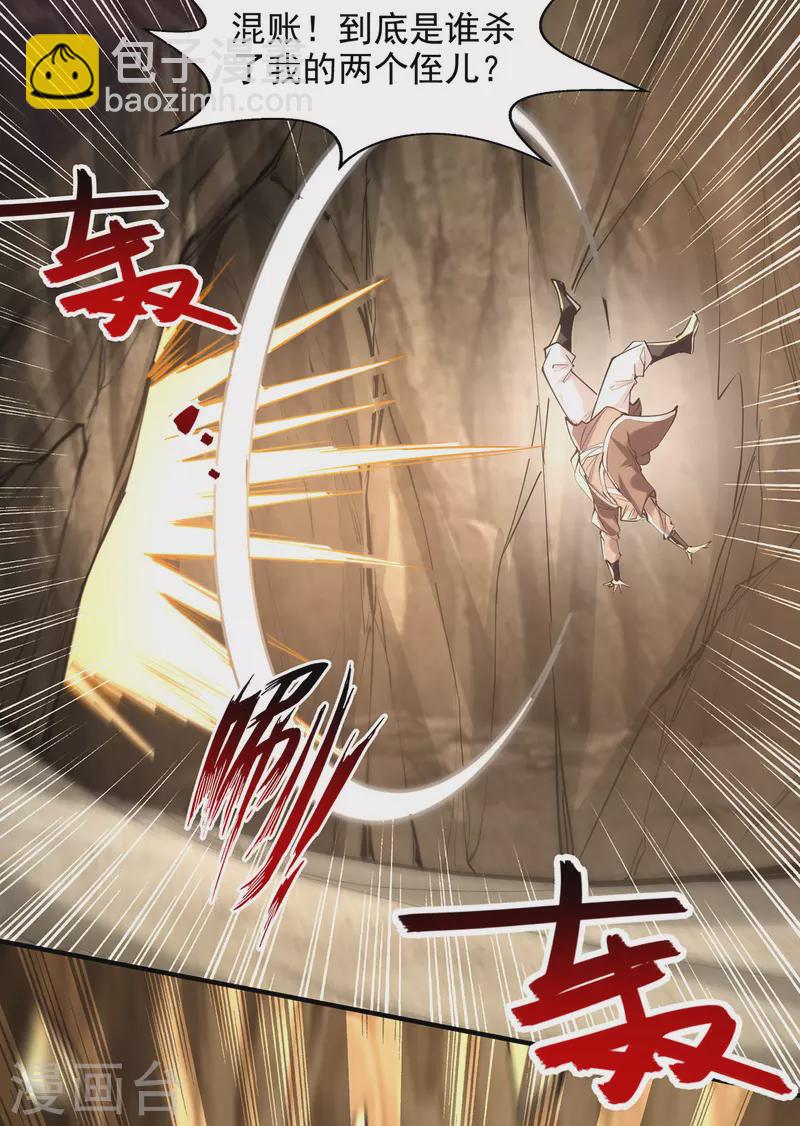 第185话 素冰有难-第186话