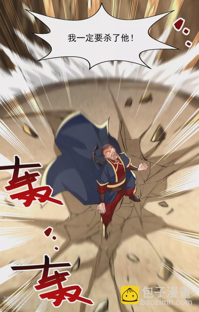 第185话 素冰有难-第186话