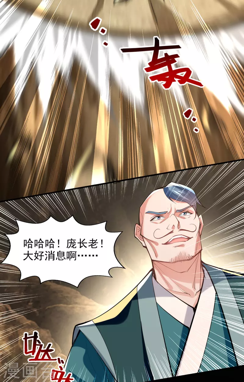 第185话 素冰有难-第186话