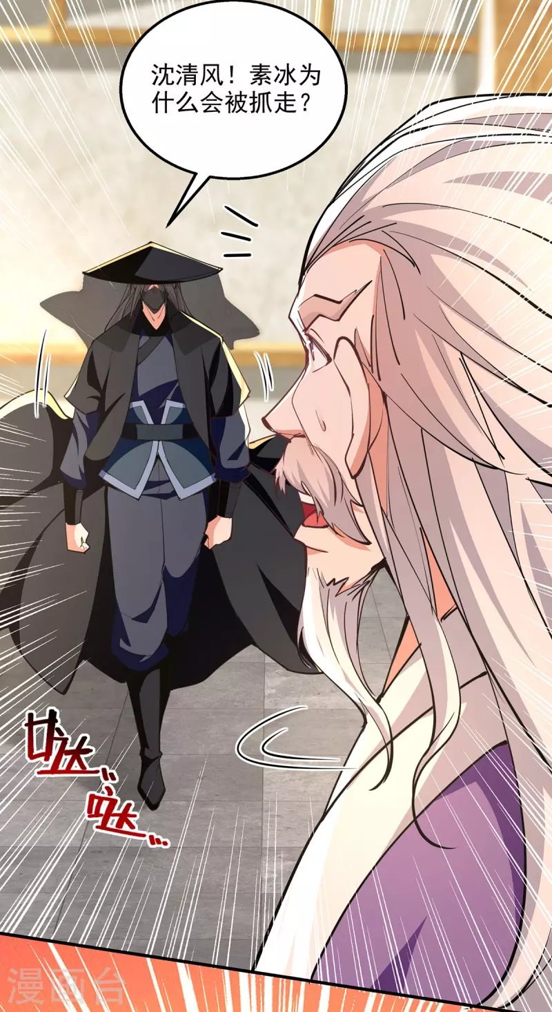 第185话 素冰有难-第186话