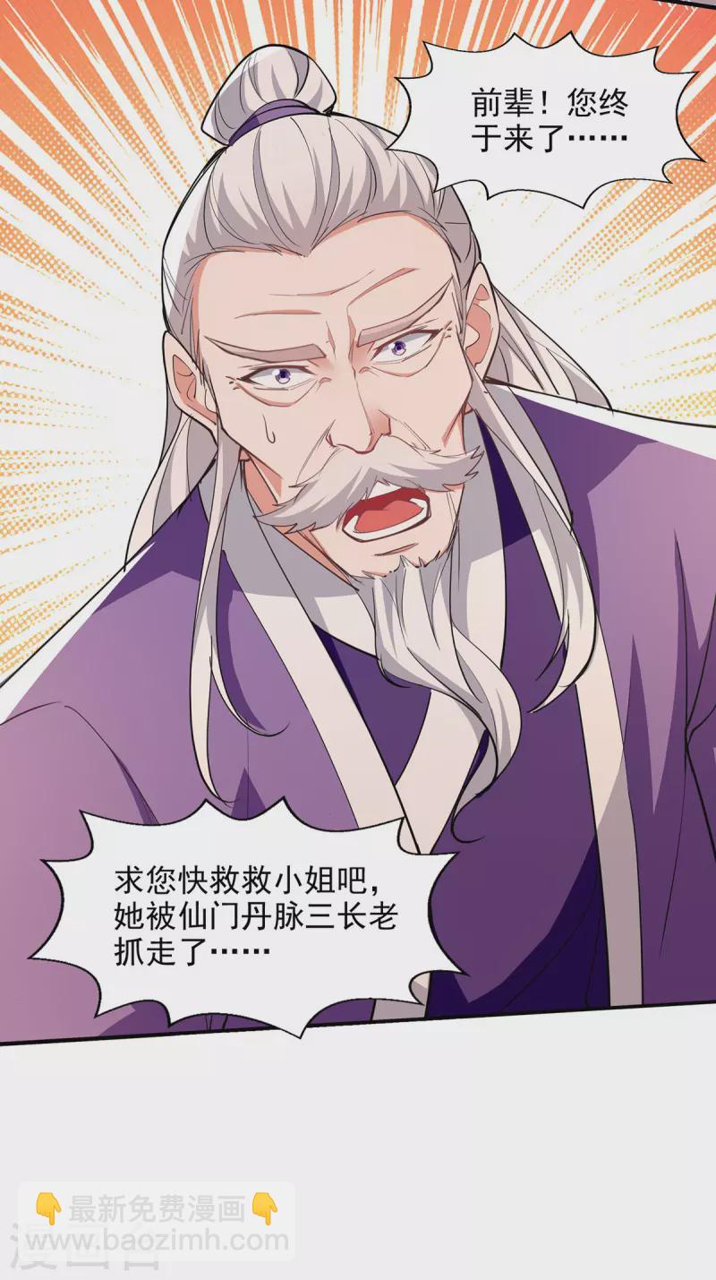 第185话 素冰有难-第186话