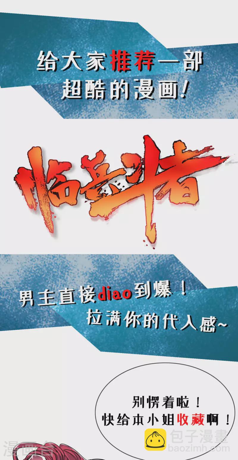 第187话 我能救她-第188话