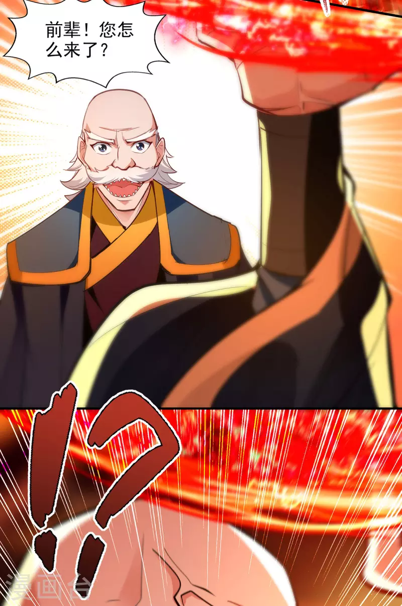 第187话 我能救她-第188话