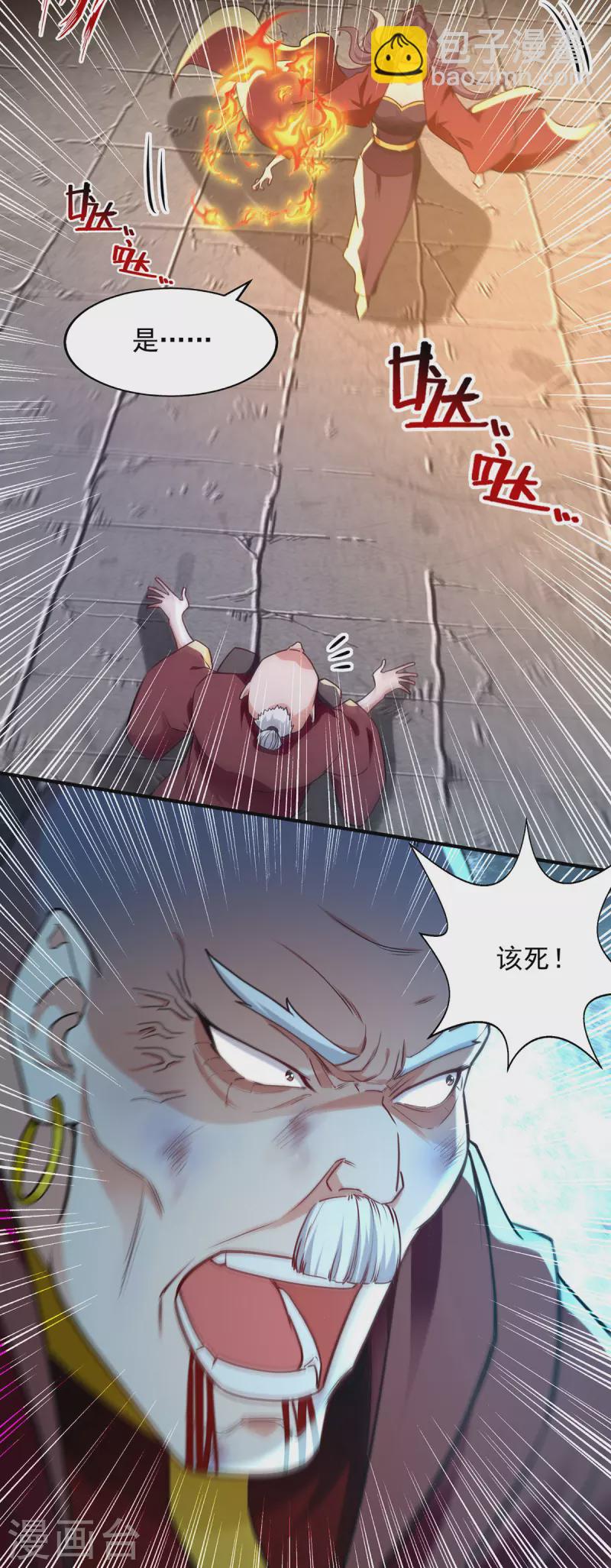 第189话 师尊的胸膛好温暖-第190话
