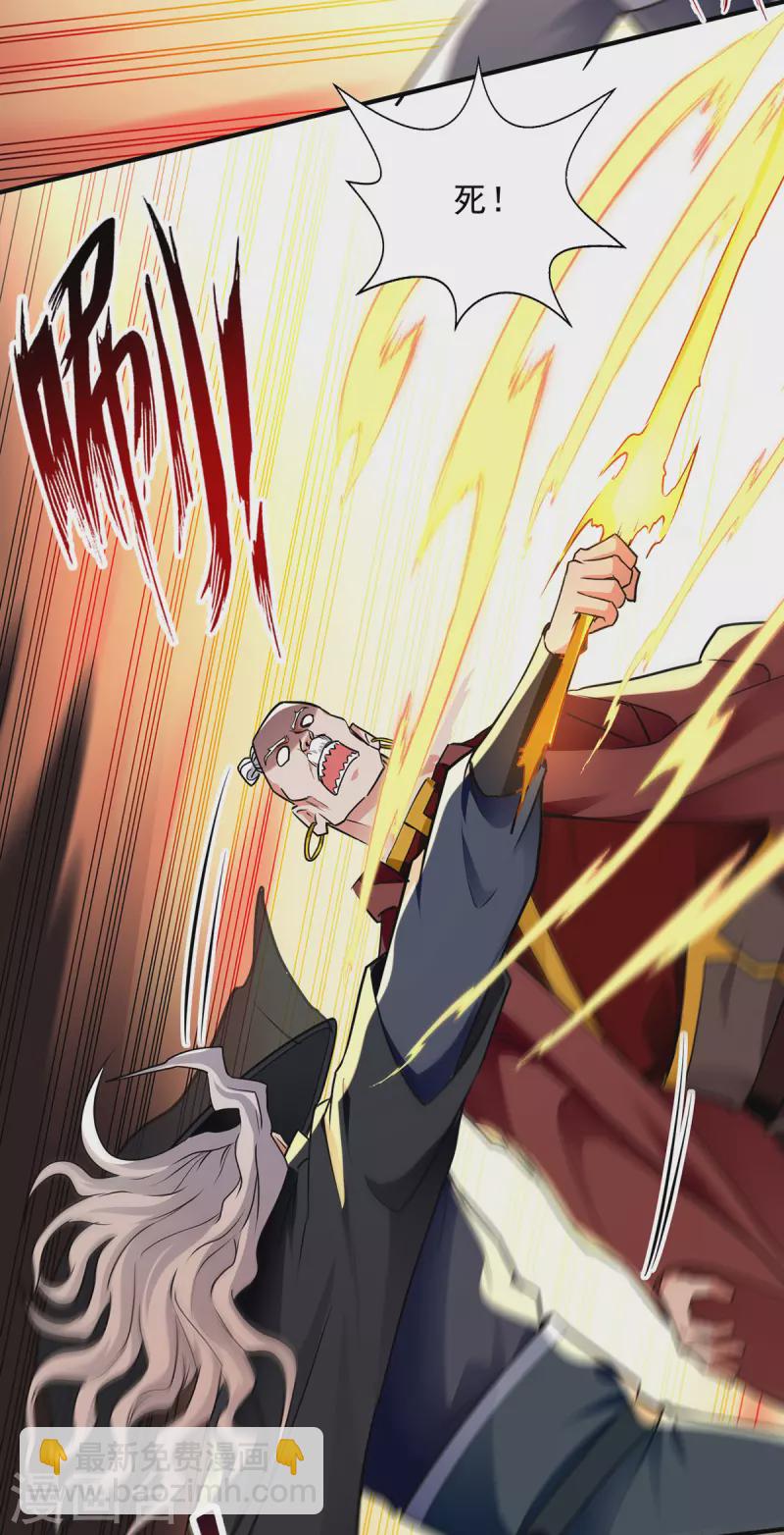 第189话 师尊的胸膛好温暖-第190话